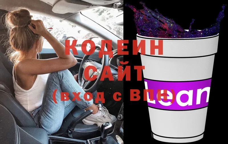 Кодеиновый сироп Lean Purple Drank  Чита 