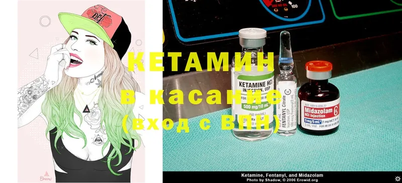 Кетамин ketamine  Чита 